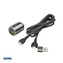 セイワ/SEIWA 充電ケーブル DCプラグ USBポート付 車内 PD20W 5V 2.4A 小型サイズ Type-C/USB-A ケーブル付 D615
