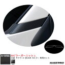 ハセプロ アートシートNEOハーフグロス Aピラーガーニッシュ 日産 サクラ X B6AW R4.5~ カーボン調シート【ブラック】 MSNHG-PAN2