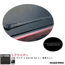 ハセプロ アートシートNEOハーフグロス リアワイパー 日産 サクラ X B6AW R4.5~ カーボン調シート【ブラック】 MSNHG-RWAN10