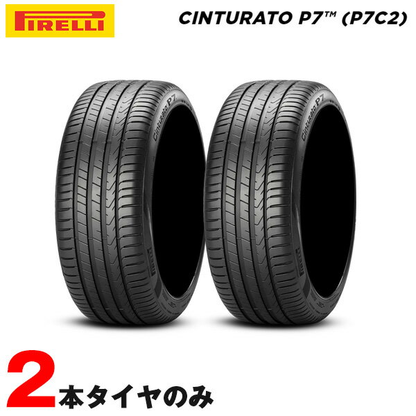 245/45R18 100Y XL 2本 サマータイヤ P7 MO メルセデス承認 ピレリ フェアレディーZ C/E/V/CLSクラス BMW4/5/8シリーズ S90/V90 20年製