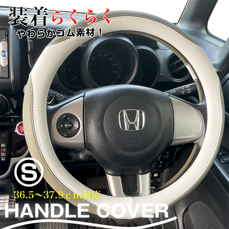 TOHPO ハンドルカバー S カーキ やわらかゴム 装着簡単 36.5cm～37.9cm かわいい 軽自動車 普通車 ステ..
