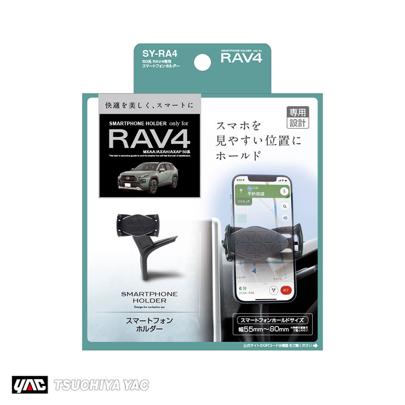 Ȳå/YAC 50 RAV4 ޡȥեۥ ޥۥۥ  Ǽ ּ ĥ䤢 180ٲžǽ SY-RA4