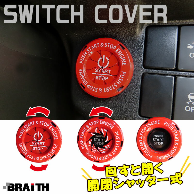 BRAiTH/ブレイス エンジンスタートボタン カバー 赤 レッド プッシュリング 開閉シャッター式 ドレスアップ 車 スイッチカバー BM-660
