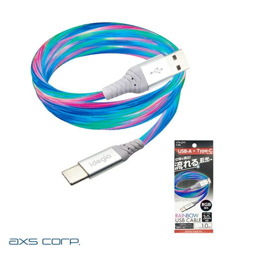 アークス 流れる RGBケーブル 充電ケーブル TypeC+USB-A android充電 3.0A 保護強化ブッシュ採用 レインボーケーブル X-288 アークス 流れる RGBケーブル 充電ケーブル TypeC+USB-A android充電 3.0A 保護強化ブッシュ採用 レインボーケーブル X-288