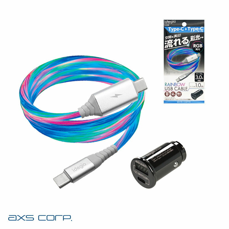 アークス 流れる RGBケーブル+チャージ TypeC+A レインボーケーブル1m 3.0A スマホ充電 android 電子タバコ等 X-326