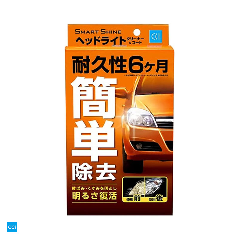 シーシーアイ/CCI スマートシャイン ヘッドライトクリーナー＆コート レギュラー 70ml 車用 黄ばみ・くすみ落とし 明るさ復活 W-224