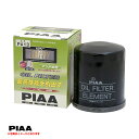 PIAA/ピア オイルフィルター 交換 点検 メンテナンス マツダ車用 純正品番：SH01-14-302A PA13