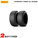 215/65R16 98V 2本 20年製 オールシーズン SCORPION VERDE ピレリCX-30 アルファード ヴェルファイア KICKS JUKE フォレスター等