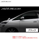 SilkBlaze fRC Ver2 ubN ~jop ėp Jbg\ 10s[X DECO-MV2-BK VNuCY