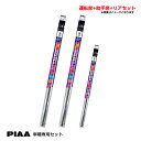 サクラ R4.6~ B6AW 運転席+助手席+リア スーパーグラファイト ワイパー替えゴム 車種別セット PIAA/ピア