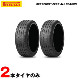 255/55R20 110W XL オールシーズン スコーピオン ゼロ SCORPION ZERO LR ランドローバー承認 ピレリ