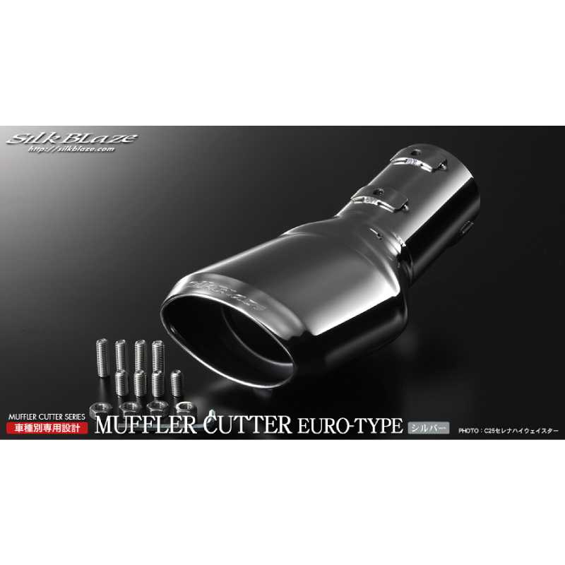 マフラーカッターユーロオーバルタイプ シルバー セレナ C25 SB-CUT-072 シルクブレイズ