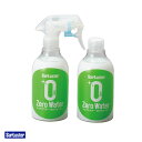 ゼロウォーター バリューパック 2本入 280ml×2 ガラスコーティング剤 撥水 ナノ配合 親水 スプレー式 車ボディ S-109 シュアラスター