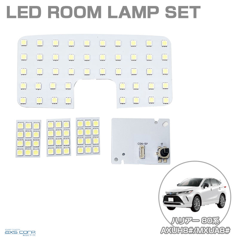 LEDルームランプセット 車種専用 トヨタ ハリアー 80系 AXUH8#/MXUA8# R2.6～ HARRIER SRL-853 アークス