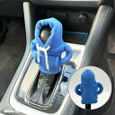 シフトノブカバー ギアシフトカバー ブルー MT AT パーカー 車内アクセサリー バン セダン BM-675 ブレイス