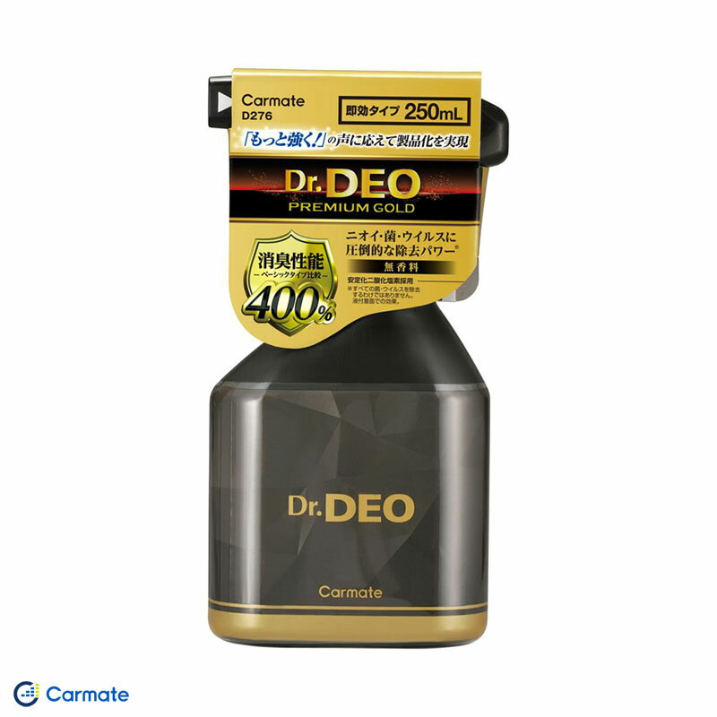消臭剤 ドクターデオ プレミアムゴールド 250ml スプレー式 無香料 菌・ウイルス・ニオイ除去 車内・お..