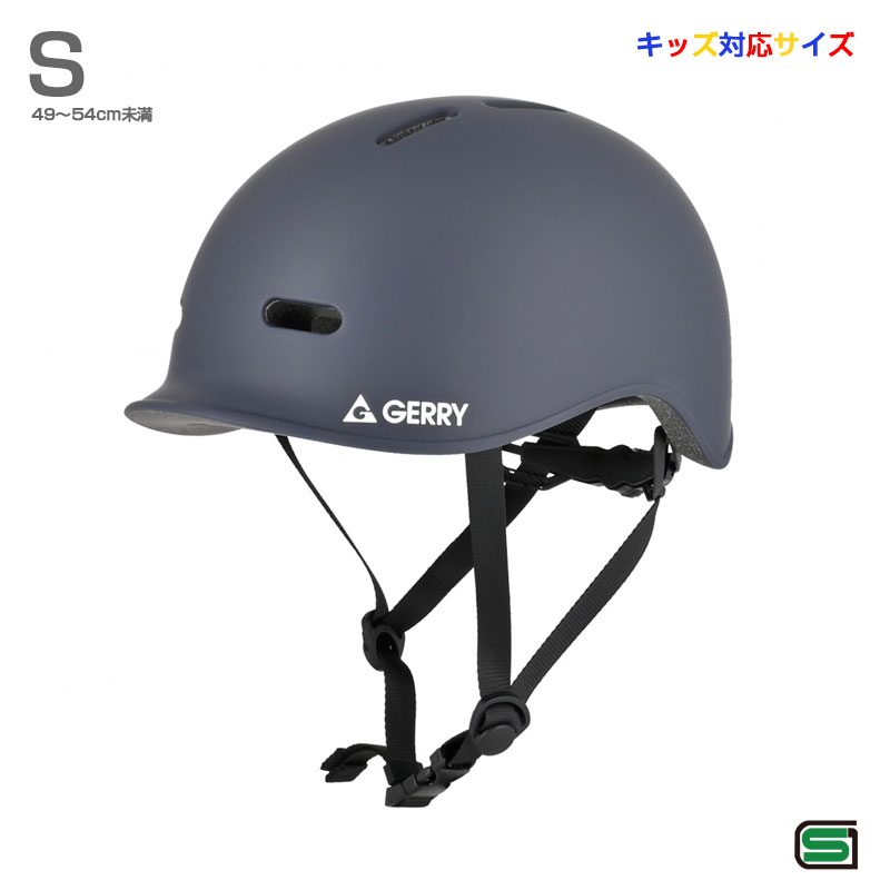 自転車用ヘルメット GERRY ジェリー Sサイズ キッズ対応 マットネイビー 49～54cm未満 サイクルヘルメット シェル GBH-001 LEAD