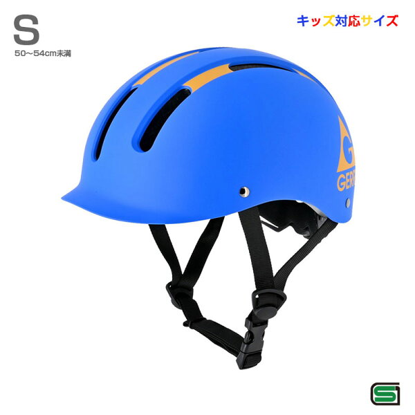 カー用品のHot Road Second Shopの自転車用ヘルメット GERRY ジェリー Sサイズ キッズ向け マットブルー 50~54cm未満 サイクルヘルメット ハードシェル GBH-002 LEAD|詳細画像