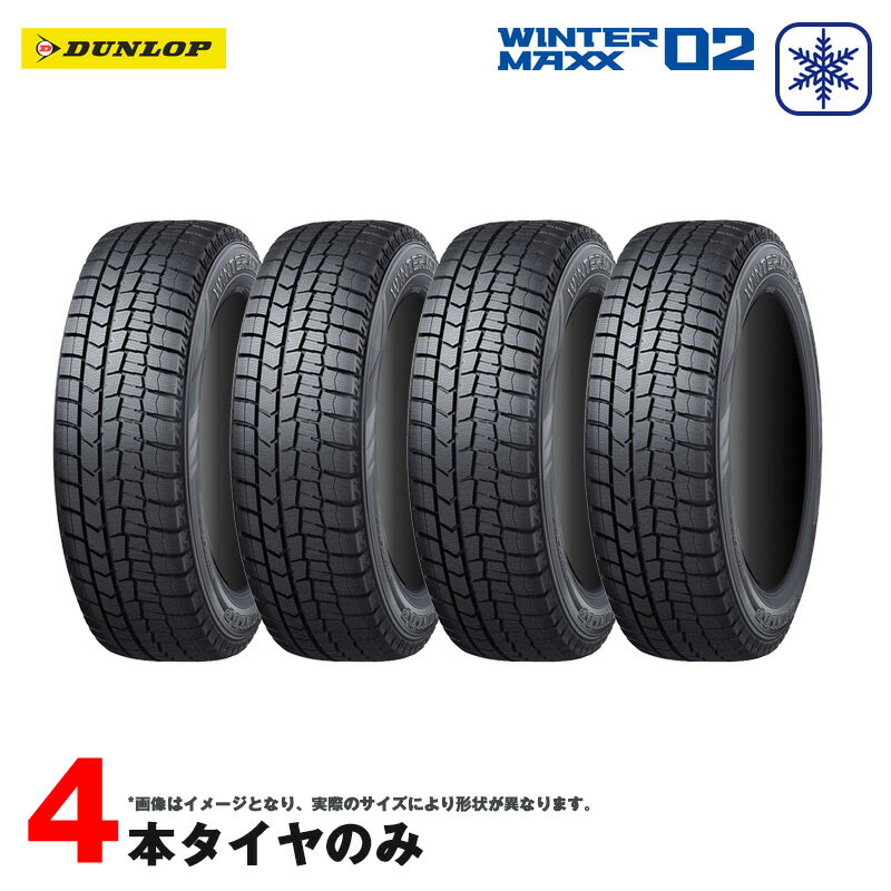 デリカD:5 アウトランダー ダンロップ WINTERMAXX03 WM03 225 デリカD:5 アウトランダー ダンロップ WINTERMAXX03 WM03 225