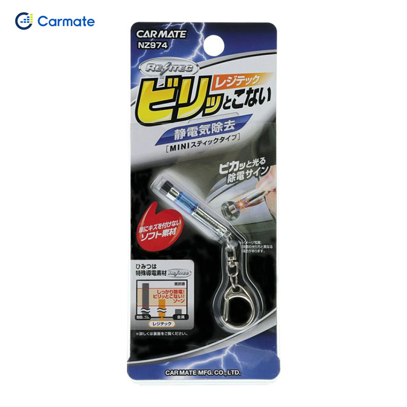 レジテック ミニ シルバー 静電気除去キーホルダー　全長85mm バチバチっとくるのを防ぐ ドアノブ 玄関..