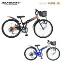 24インチ ジュニア用 折畳マウンテンバイク 子供用MTB 6段変速 LEDライト かご付 折りたたみ自転車 MYPALLAS/マイパラス 池商 MJ824F