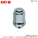 【補充パーツ】 ラグナット クローム 単品 M14×P1.5 1個 60°テーパー座 19HEX 全長35mm 有効ネジ27.5mm ZF100S9 KYO-E...