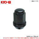【補充パーツ】 ラグナット ブラック 単品 M14×P1.5 1個 60°テーパー座 19HEX 全長35mm 有効ネジ27.5mm ZF10SB9 KYO-E...
