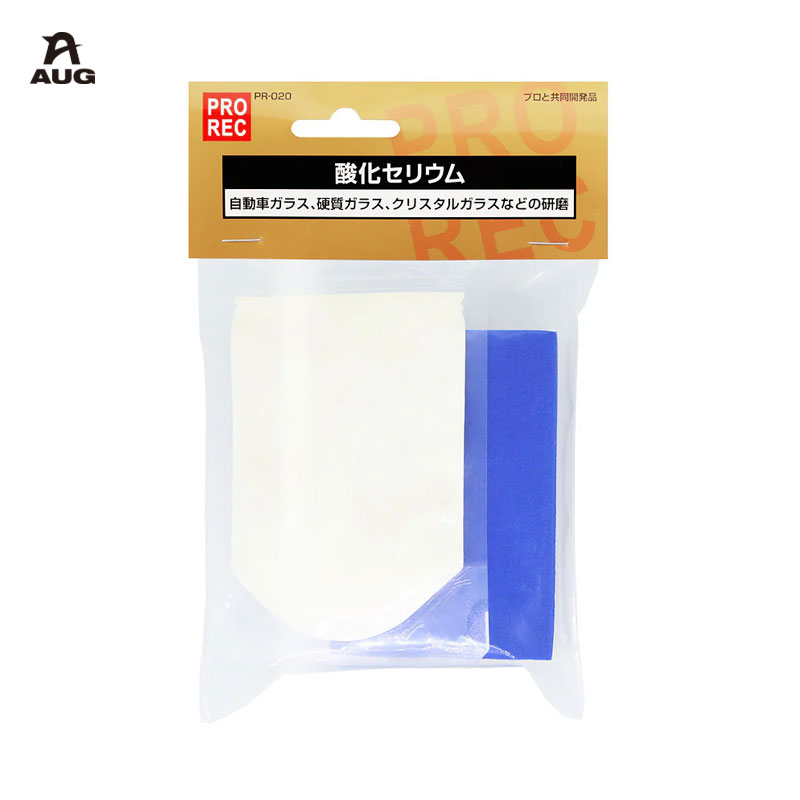 酸化セリウム 50g 粉末タイプ 専用スポンジ付 ウロコ取り 傷やくすみ除去 ガラス面に PR-020 AUG