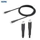 抗菌やわらかUSBケーブルCtoC Type-C コード1.2m PD60W ノートPC充電 断線に強い 急速充電 D650 セイワ