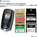 エンジンスターター セット アルト(ターボRS含む) R2.10〜R3.12 5BA-HA36S エンスタ 車種別 TE-W7300 + TE87 + TE21...