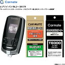 エンジンスターター セット エブリイ バン R6.2〜 DA17V エンスタ 車種別 TE-W7300 + TE87 + TE212 カーメイト