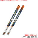 ガラコワイパー パワー撥水 替えゴム AD/ADエキスパート R3.5~ VY12/VZNY12 運転席+助手席 車種別セット ソフト99(2)