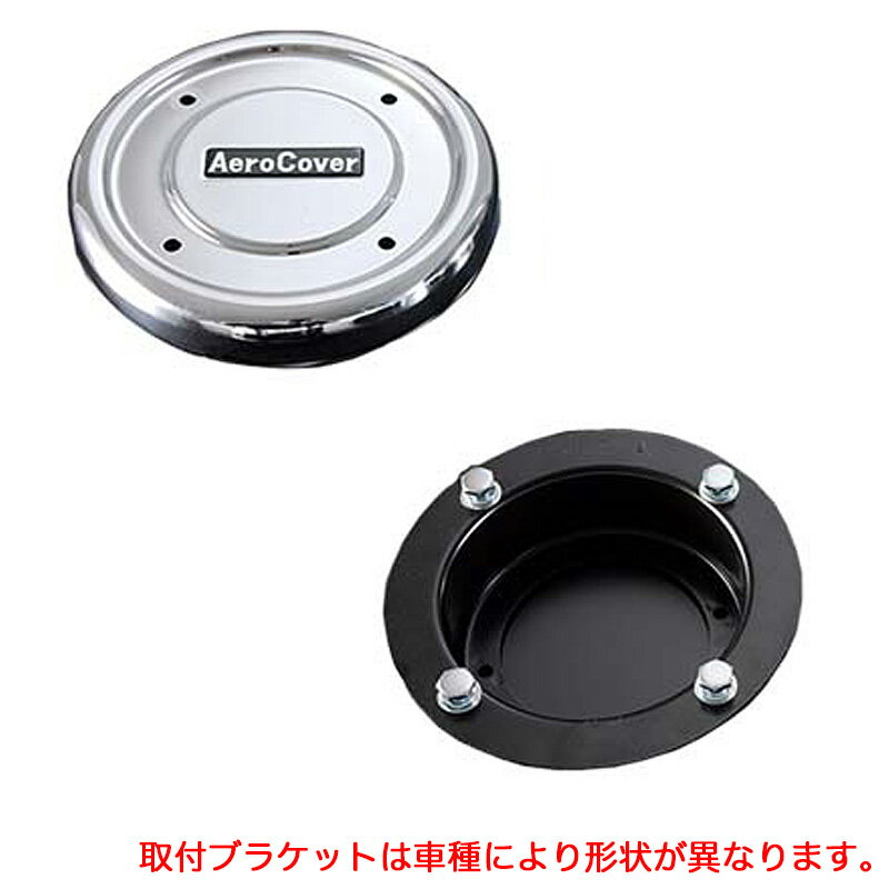 メッキセンターキャップ フロント1輪分 [ふそう スーパーグレート (2011年～) FV フロント:1軸/リヤ:2..