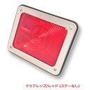 ATS-706 排気ブレーキ灯 クリアレンズ/レッド ステーなし 電球タイプ 24V 長さ125mm×高さ100mm×奥行40mm トラック DB250510 ATS