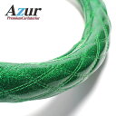 ハンドルカバー スーパーグレート ラメグリーン 2HLサイズ (外径約47~48cm) 三菱ふそう Azur/アズール XS55G24A-2HL