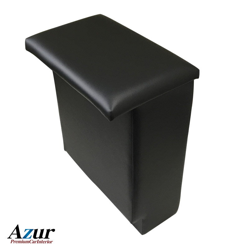アームレスト コンソールボックス 日産 NV200 バネットバン ワゴン ブラック Azur/アズール AZCB08