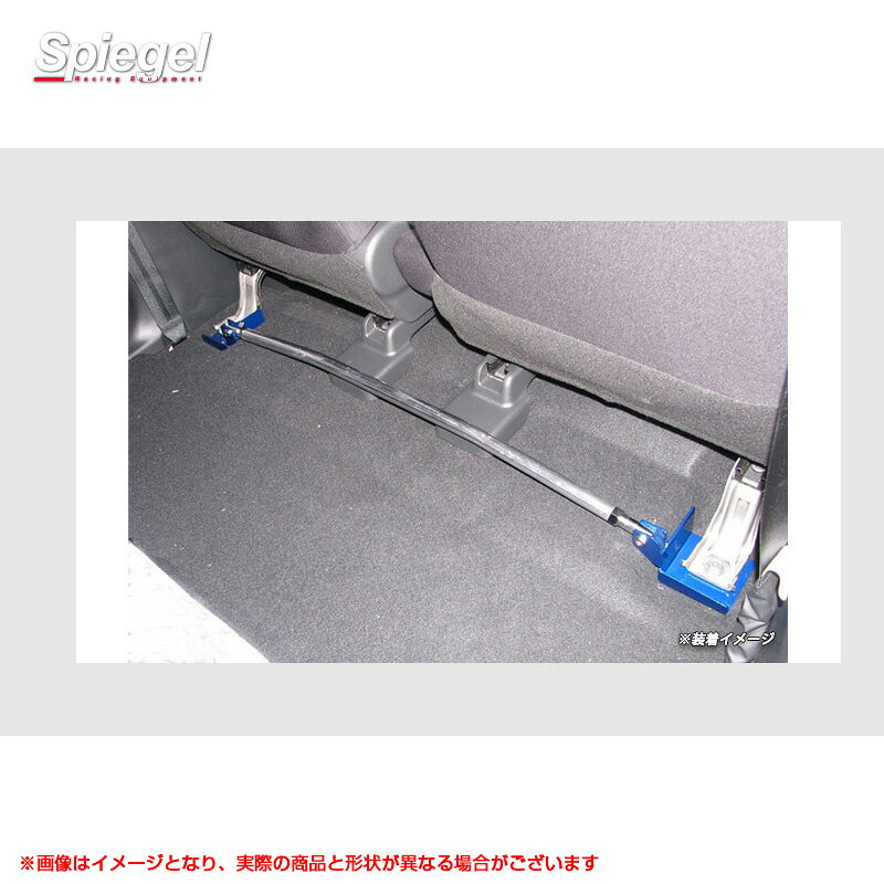 (受注生産)フロアサポートバー センター eKワゴン B33W B36W H31.03〜 ボディ剛性サポート FB-MT0510FBM00-01 Spiegel