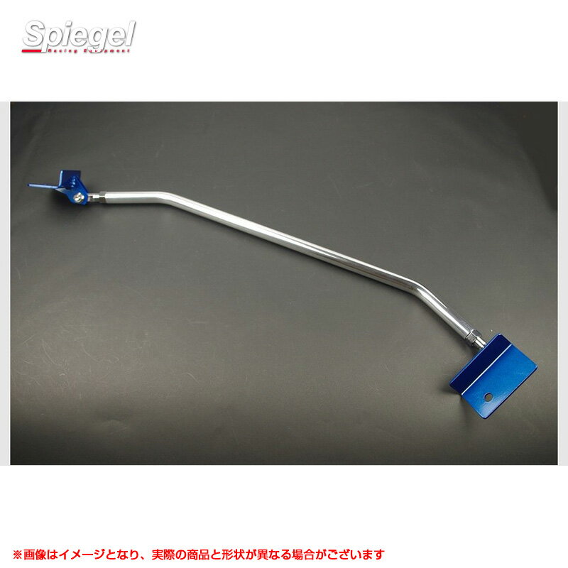 ムーヴコンテ L575S H20.08〜 2WD モノコックバー リア リアアンダー剛性 Spiegel MN-DA0230MOR00-03