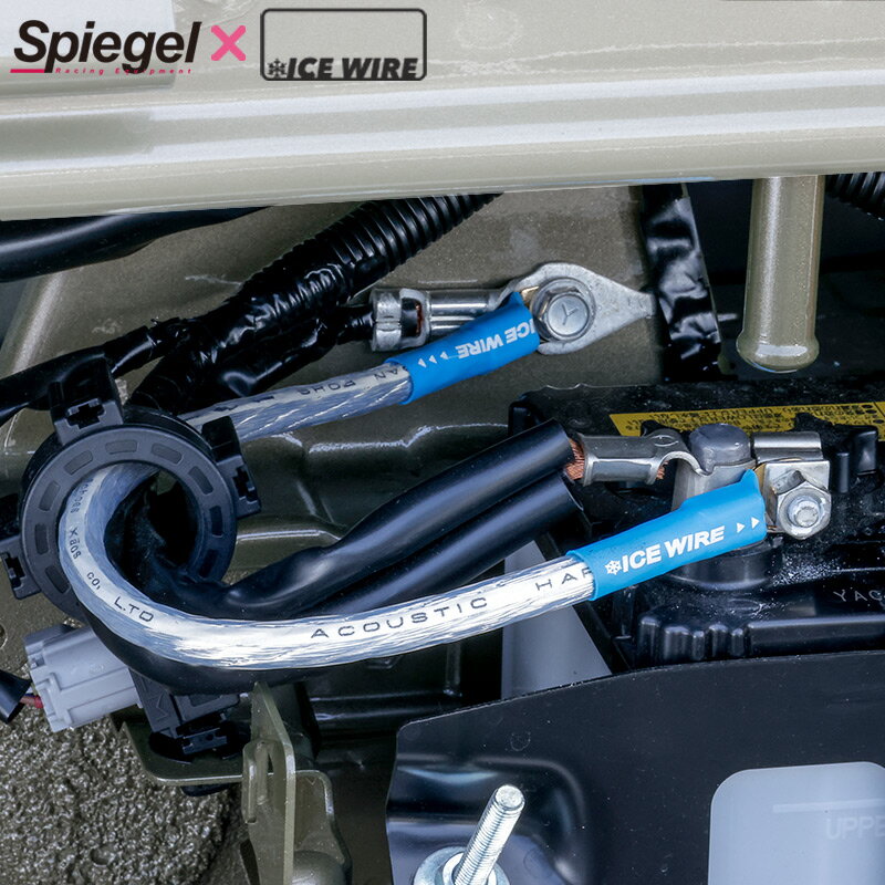 Spiegel Spiegel X ICE WIRE ハイカレントアーシングキット ダイハツ ハイゼットトラック(ジャンボ) S500P S510P UIWDA02-01