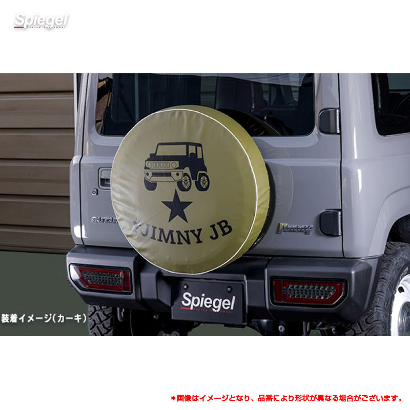 スペアタイヤカバー ハッシュタグジムニー カーキ スズキ ジムニー JB23W/JB64W Spiegel KJSTC02KH-01 シュピーゲル