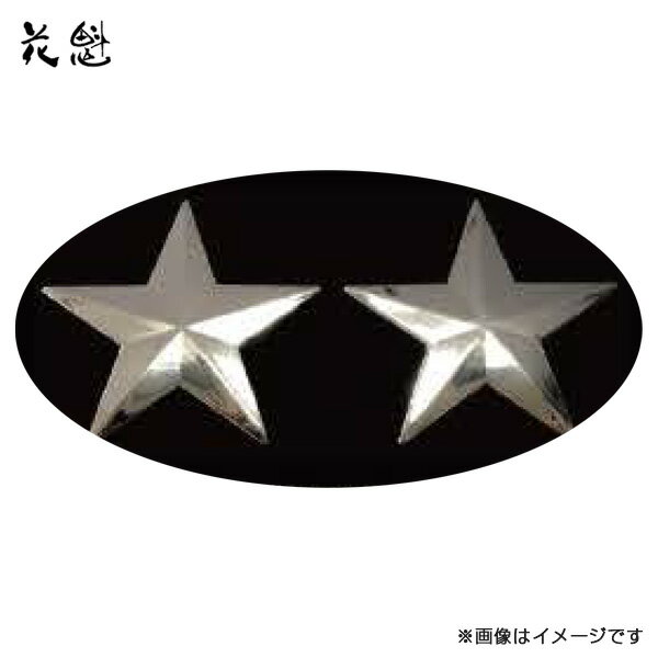 花魁/OIRAN 花魁 3Dデコデカール 星形 大 クローム・2シート入 ステッカー シール クロームメッキ仕上げ トラック デコトラ 大型 ODD-SL