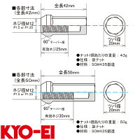KYO-EI袋ナット極限袋タイプM12×P1.5ヘプタゴンナット全長50mm20個ゴールドHPF1A5