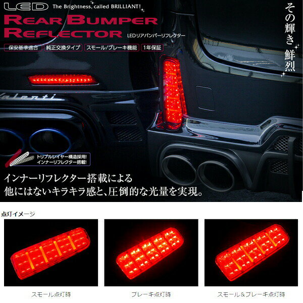 送料お直し無料 ヴァレンティ Valenti Led リアバンパー リフレクター トヨタ タイプ6 ノア ヴォクシー 等 反射板 Rbr T6 新商品1400 車用品車用品 バイク用品 Www Tripseller In 送料お直し無料 ヴァレンティ Valenti Led リアバンパー リフレクター トヨタ タイプ6 ノア ヴォクシー 等 反射板 Rbr T6 新商品1400 車用品車用品 バイク用品 Www Tripseller In