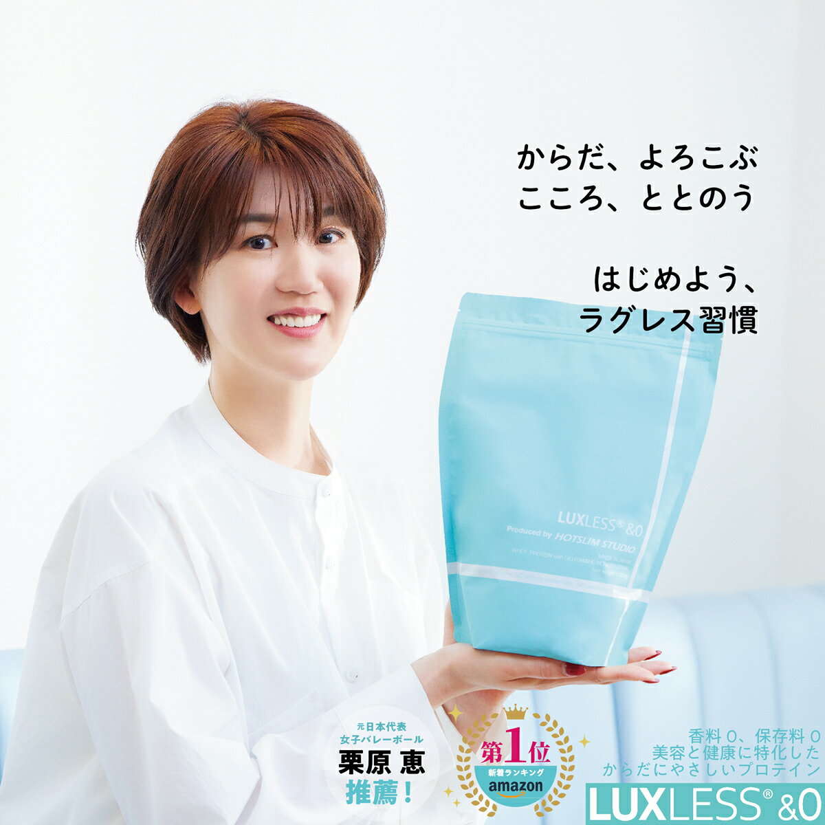 ☆公式☆ラグレス（無添加※・国産・女性向け） ホエイプロテイン＋グルタミン 1kg　L...