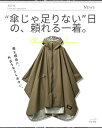 Kiu RAIN PONCHO−Daily レインポンチョ レインコート 梅雨対策 防水 撥水 カーキ