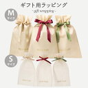 ギフト ラッピング 袋 リボン 誕生日 母の日 プレゼント ギフト用袋 贈り物 S M 中 小 包装袋 オーガンジー 不織布 Sサイズ Mサイズ レッド 赤 グ...