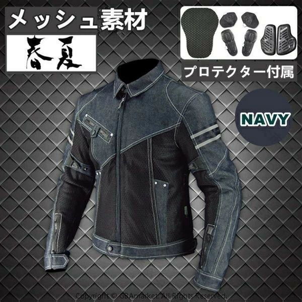 バイクウエア バイクジャケット ライダースジャケット メッシュ 春夏バイクジャケット バイク ジャケッ..