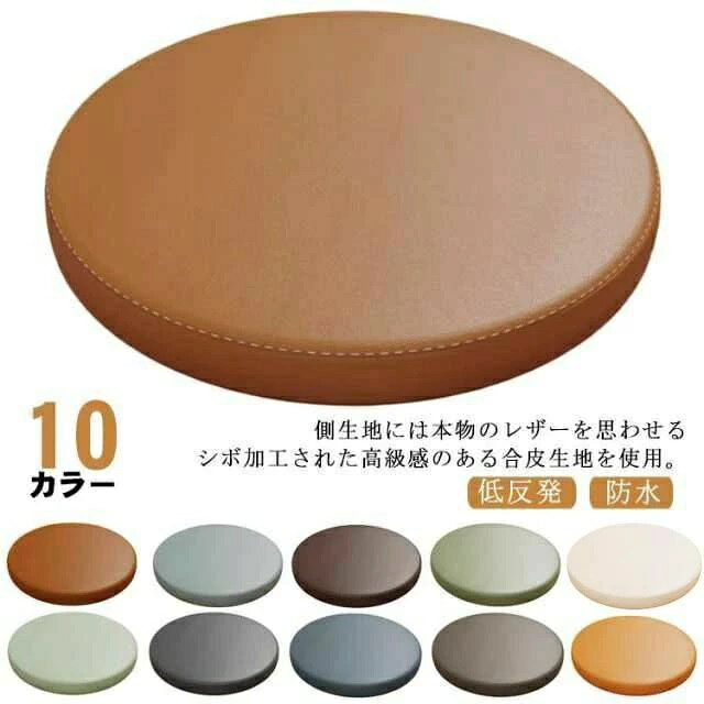 レザー 椅子 チェアパッド 椅子 クッション 低反発 丸型 ラウンドクッション 防水 革調 おしゃれ いす用 椅子用 座面 クッション 座布団 低反発クッション フェイクレザー チェア パッド