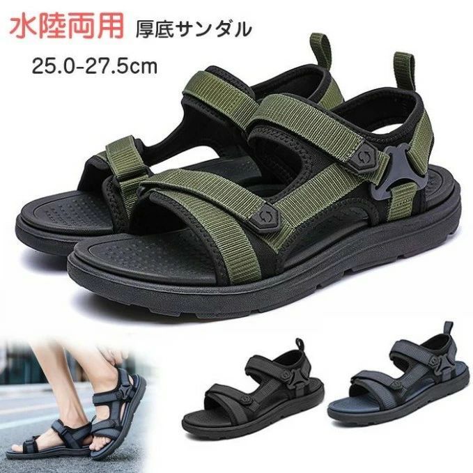 楽天インペリアル MID公式店サンダル メンズ おしゃれ 水陸両用 夏用 スポーツサンダル スポサン ウォーキング 歩きやすい 幅広 柔らかい アウトドア ビーチ レジャー グリーン ネイビー ブラック コンフォート 履き心地抜群 滑り止め 海 川 軽量 ビーチ 25cm 26cm 27cm 27.5cm人気 ins