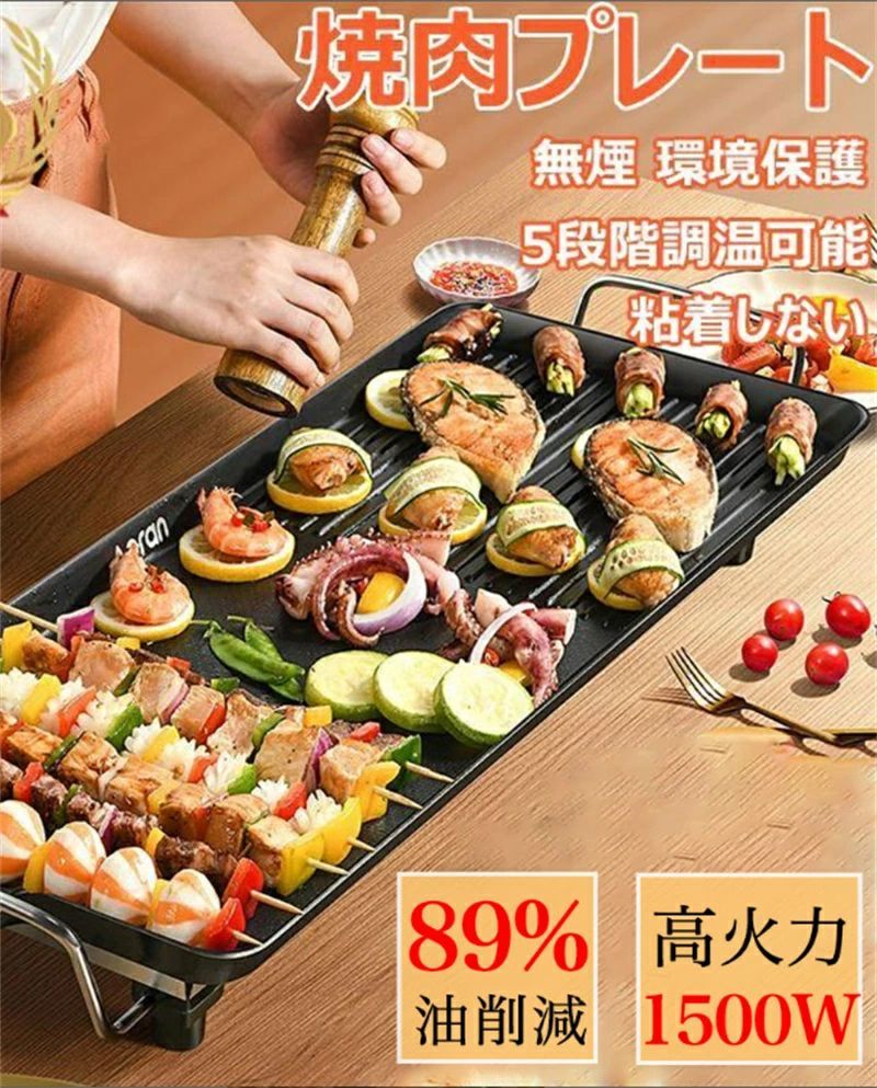 ホットプレート 大型焼肉 無煙ガス ロースター 焼肉プレート 無煙 減煙 焼肉グリル コンパクト 鍋 焼肉..